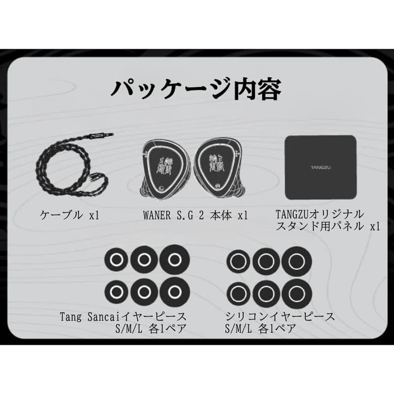 WAN’ER S.G 2 White 3.5mm