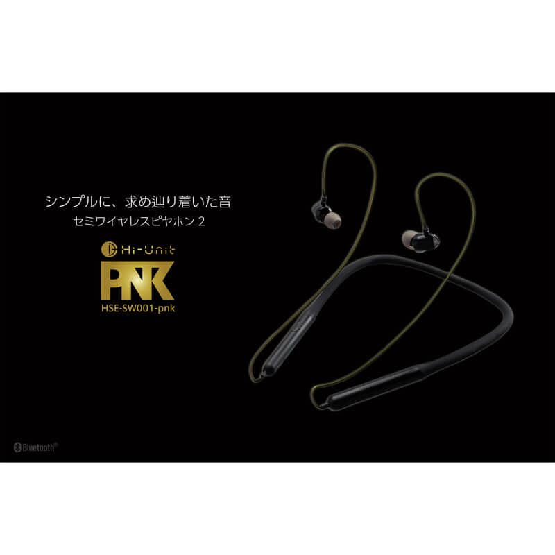 HSE-SW001-pnk（2025年7月中旬発売予定）
