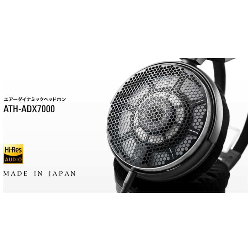 ATH-ADX7000（2025年10月31日発売予定）