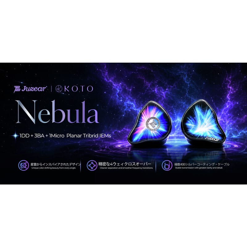 Nebula(2026年7月25日発売予定)