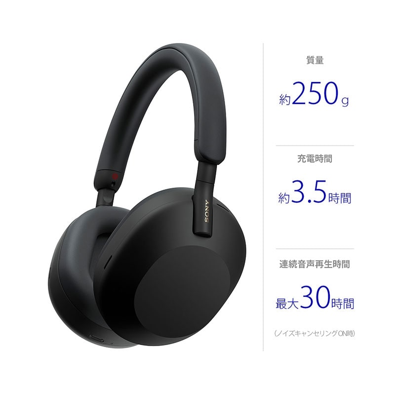 SONY WH-1000XM5 BLACK 新品未開封 送料無料