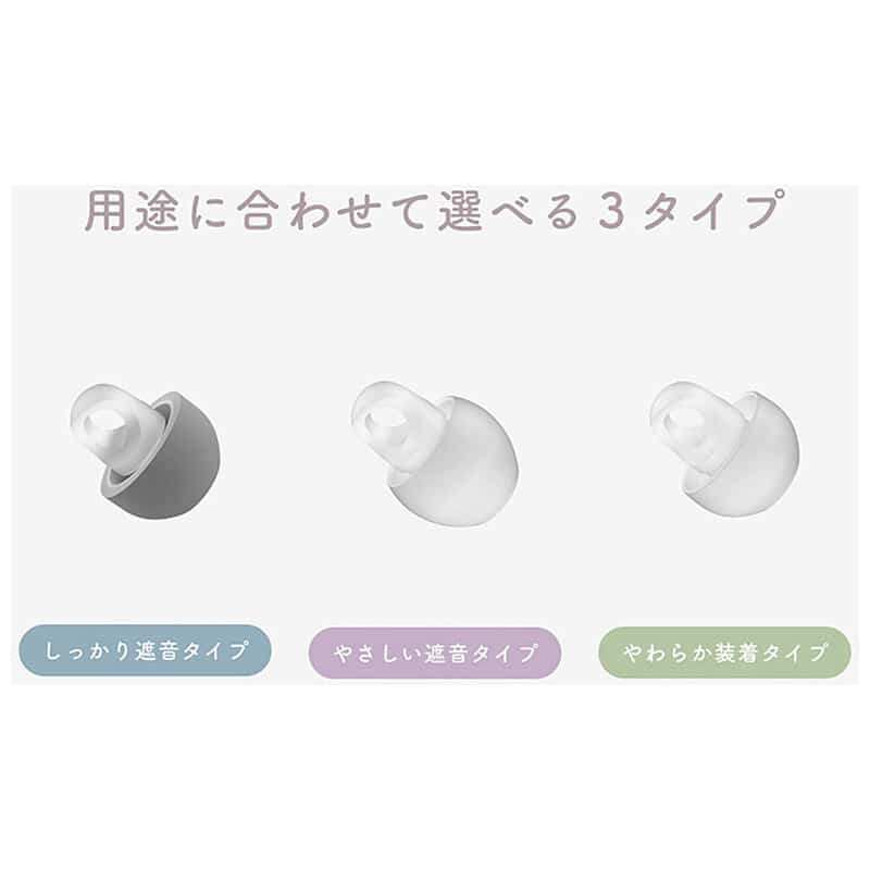 YOKONE-G しっかり遮音タイプ