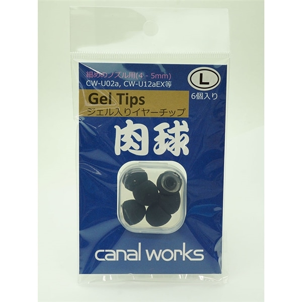 ジェル入りイヤーチップ細め(L) CWU-GECL