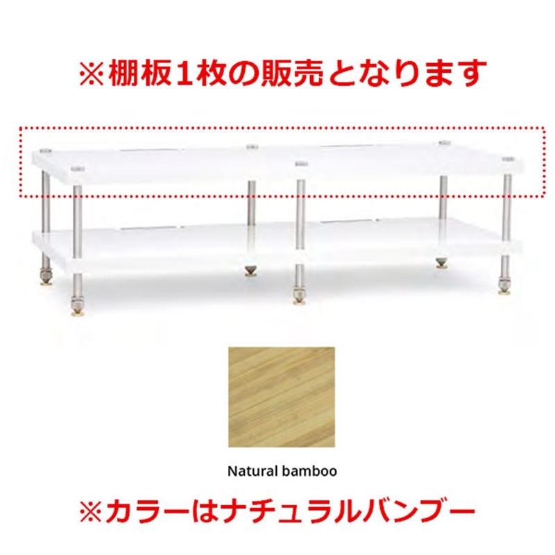 BOX B-Dluble Naturl Bamboo BOX B D-SHELF BAM