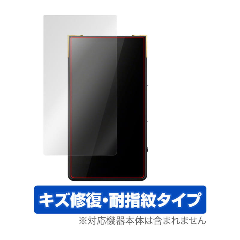 OverLay Magic for SONY ウォークマン ZX シリーズ NW-ZX707 表面用保護シート [OMSONYNWZX707/12]