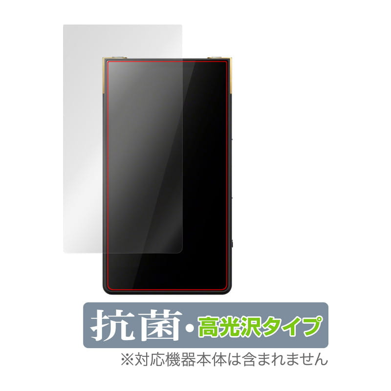 OverLay 抗菌 Brilliant for SONY ウォークマン ZX シリーズ NW-ZX707 表面用保護シート [OVCBSONYNWZX707/12]