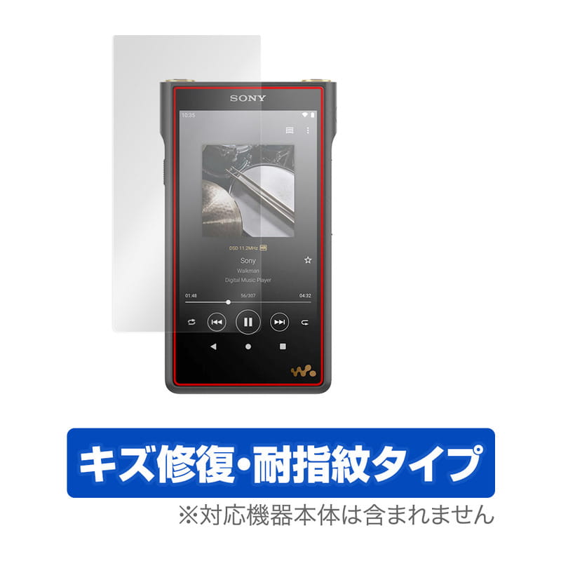 OverLay Magic for SONY ウォークマン WM1シリーズ NW-WM1ZM2 / NW-WM1AM2 表面用保護シート [OMNWWM1ZM2/12]
