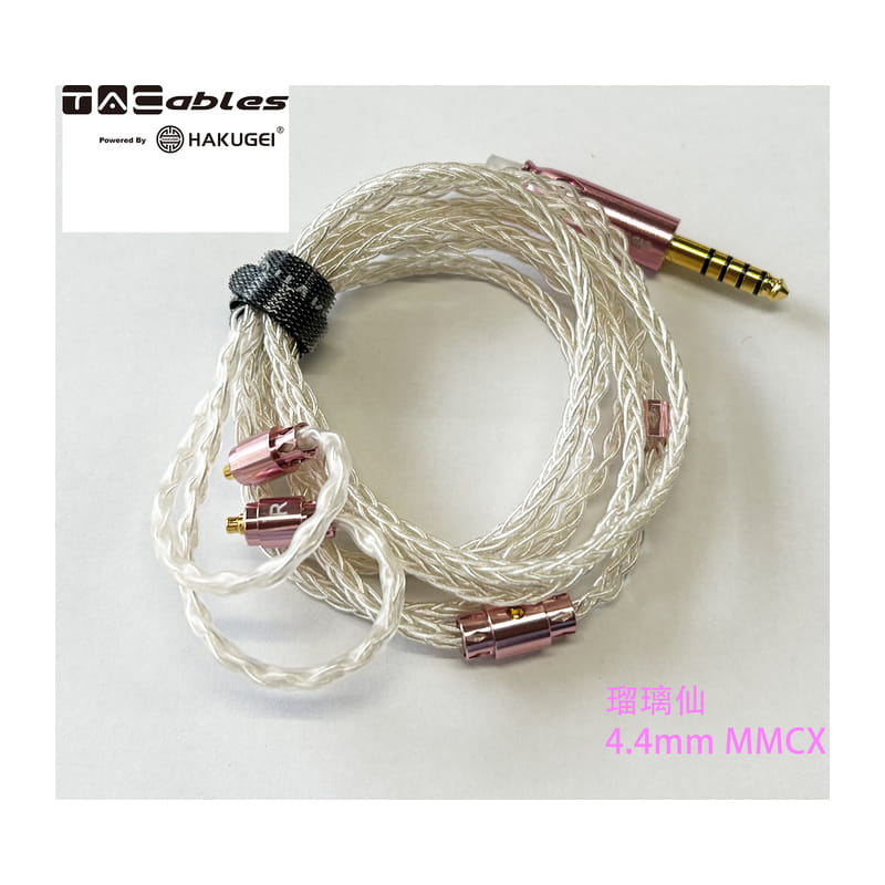 瑠璃仙 4.4mm MMCX