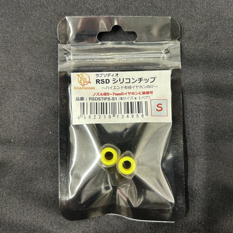 RSD シリコンチップス S 1ペア [RSDSTIPS-S1]（2025年6月20日発売予定）