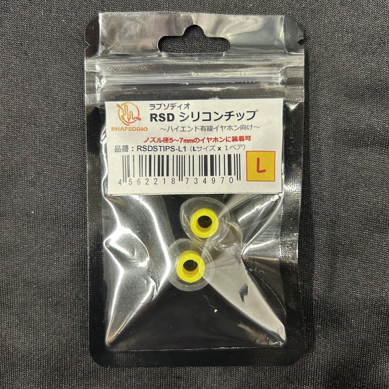 RSD シリコンチップス L 1ペア [RSDSTIPS-L1]（2025年6月20日発売予定）
