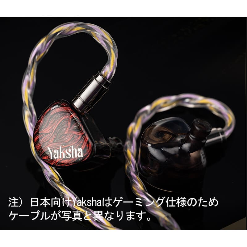 Celest Yaksha with Boom MIC（2025年12月6日発売予定）