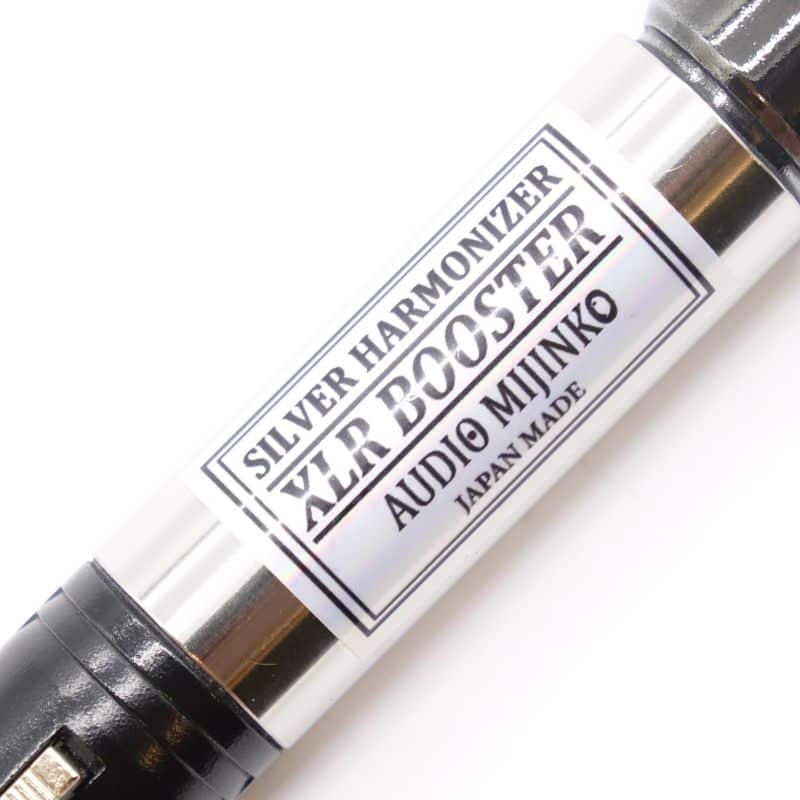 オーディオみじんこ SILVER HARMONIZER XLR BOOSTER AB+ランク 中古