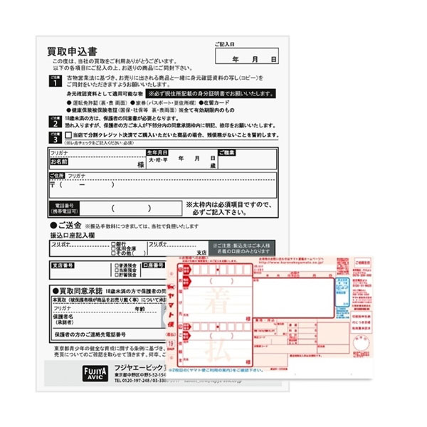 必要書類のみ