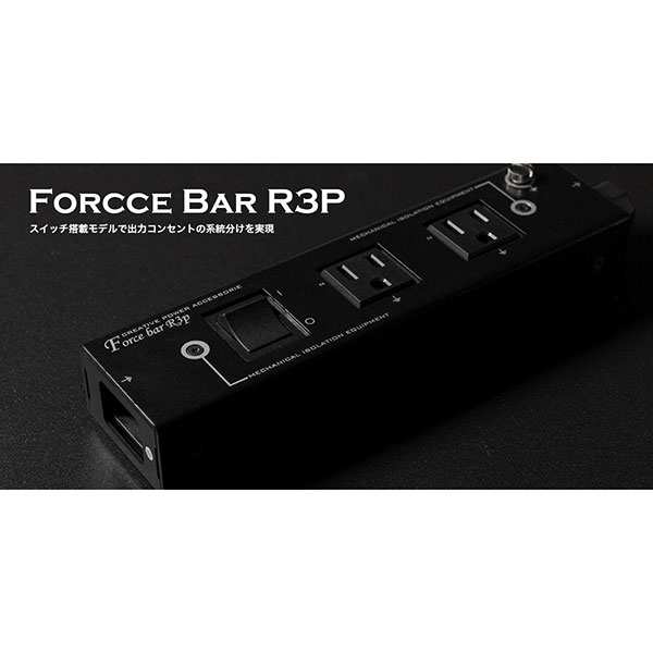 Force bar R3P