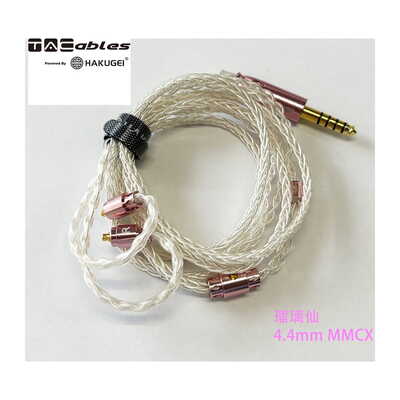 瑠璃仙 4.4mm MMCX