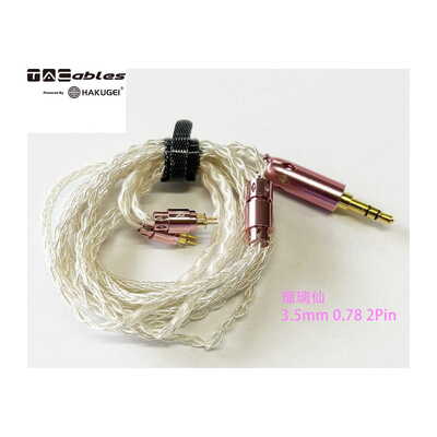 瑠璃仙 3.5mm 2Pin
