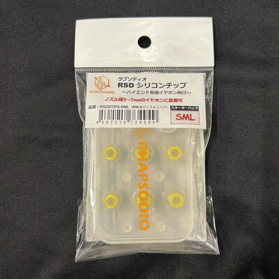 RSD シリコンチップス スターターセット [RSDSTIPS-SML]