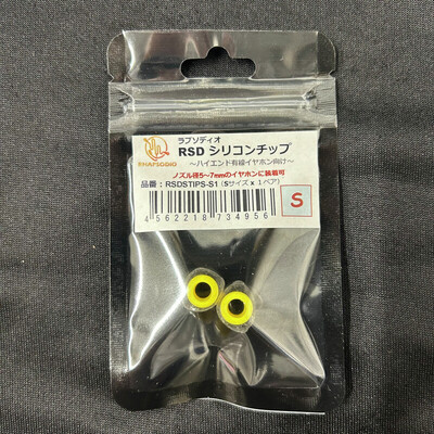 RSD シリコンチップス S 1ペア [RSDSTIPS-S1]