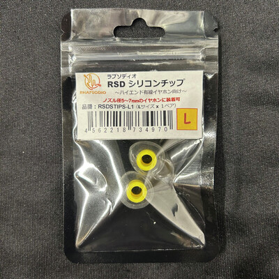 RSD シリコンチップス L 1ペア [RSDSTIPS-L1]
