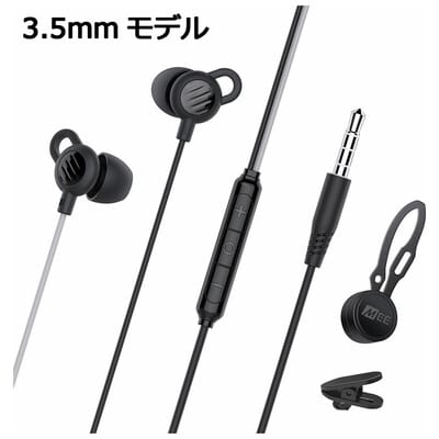 SleepTones スリープトーン 3.5mm [EP-ST1-BK]（2025年10月31日発売予定）
