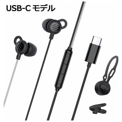 SleepTones スリープトーン USB-C [EP-ST1U-BK]（2025年10月31日発売予定）
