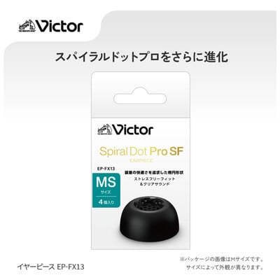 Spiral Dot Pro SF MSサイズ 2ペア [EP-FX13MS-B]（2025年11月20日発売予定）