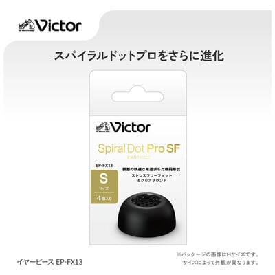 Spiral Dot Pro SF Sサイズ 2ペア [EP-FX13S-B]（2025年11月20日発売予定）