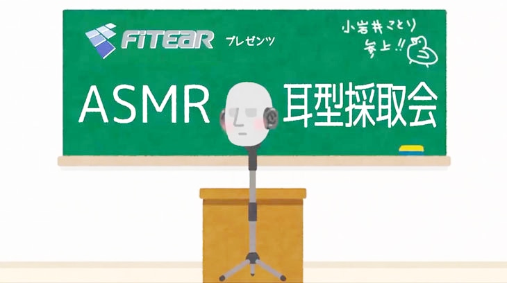 春のヘッドフォン祭2020 ASMR耳型採取会